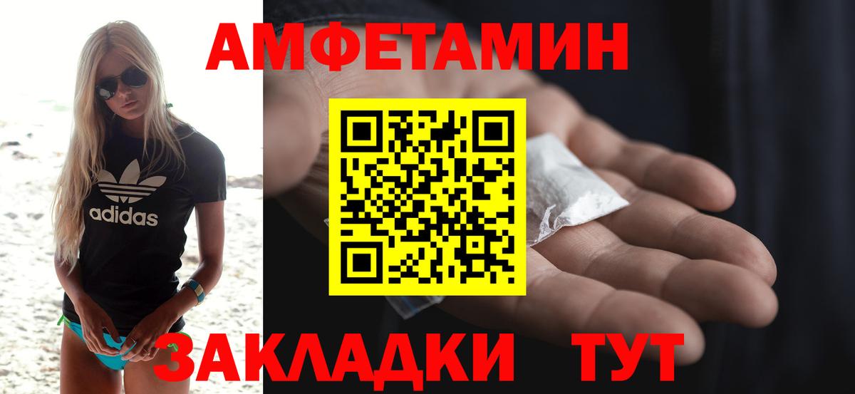 Amphetamine VHQ Ярославль