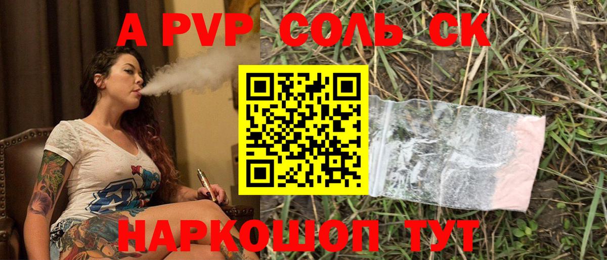 Alfa_PVP VHQ  A PVP кристаллы  наркота  Alpha-PVP Crystall  Alpha-PVP  Ярославль  Вход с VPN 