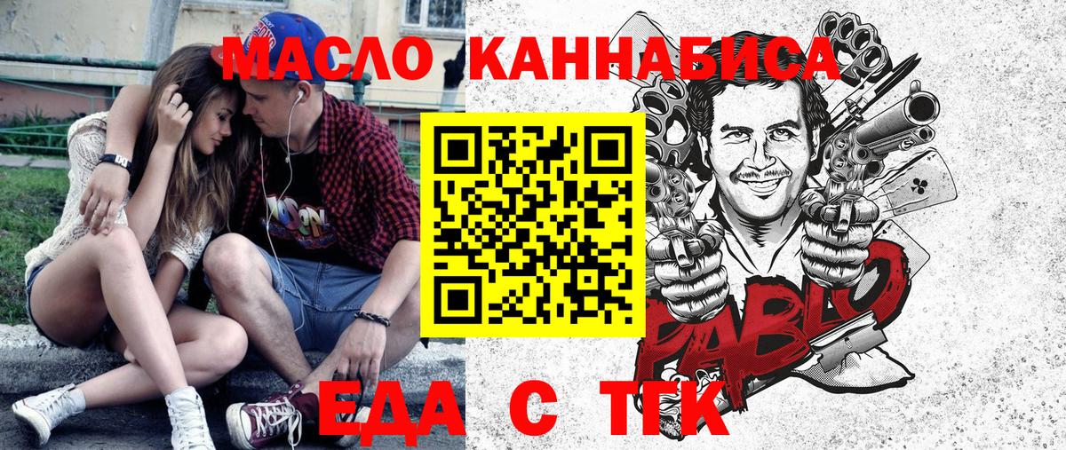 Canna-Cookies марихуана  Вход с VPN  Ярославль 