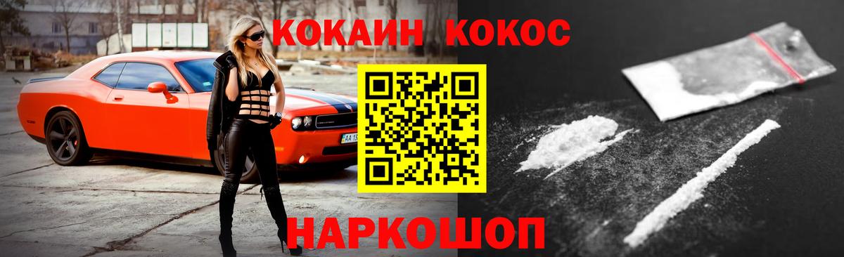Кокаин VHQ  Вход с VPN  КОКАИН  КОКАИН VHQ  Ярославль 