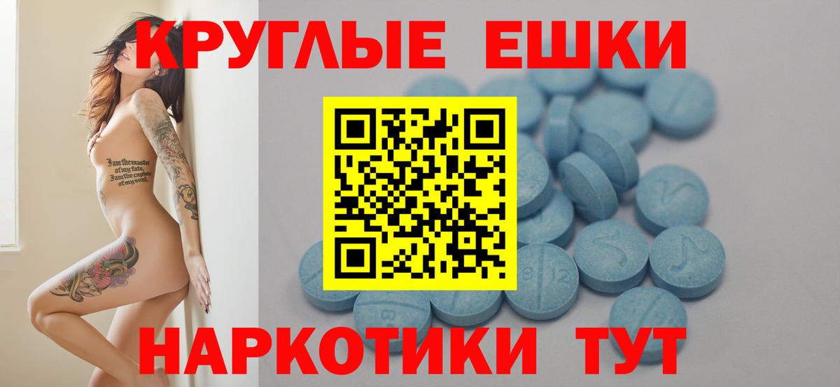 Ecstasy таблы Ярославль