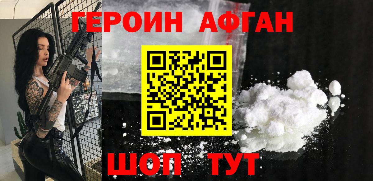 Ярославль  ГЕРОИН белый  Вход с VPN 