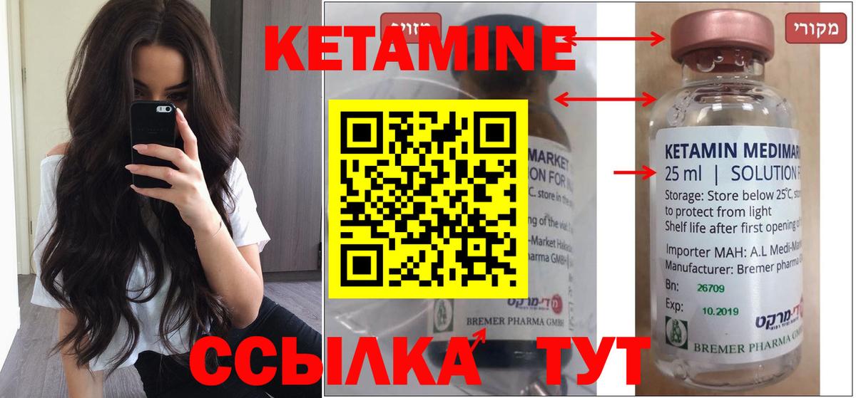 КЕТАМИН ketamine  Вход с VPN  Ярославль  КЕТАМИН VHQ 
