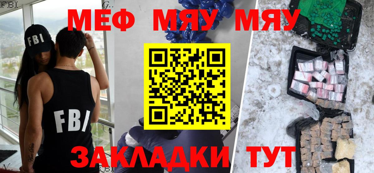 Ярославль  МЯУ-МЯУ  Вход с VPN  МЕФ 4 MMC  наркошоп  Мефедрон  МЕФ VHQ 