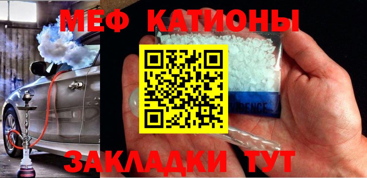 Мефедрон  Ярославль