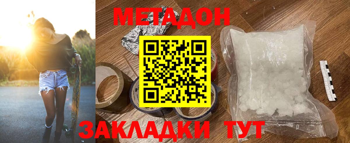 Метадон мёд  МЕТАДОН белоснежный  Ярославль  мега зеркало  Вход с VPN 