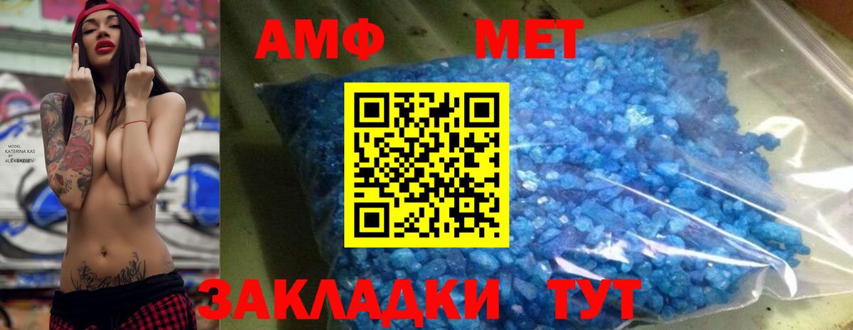 МЕТАМФЕТАМИН кристалл  Вход с VPN  МЕТАМФЕТАМИН кристалл  Ярославль 