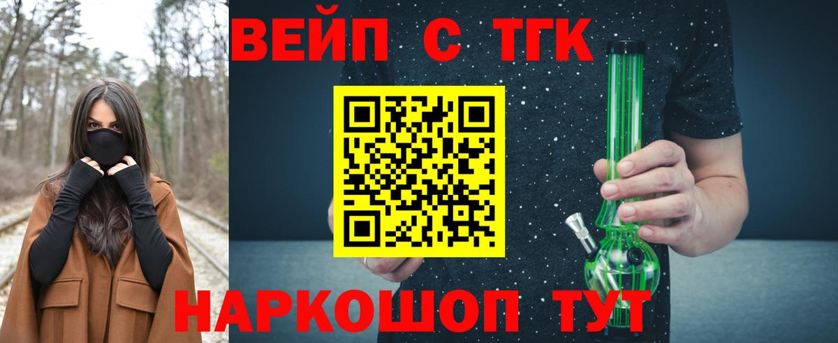 Дистиллят ТГК жижа Ярославль