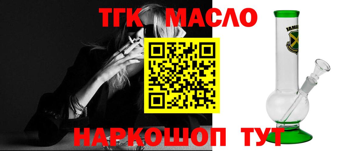 Ярославль  Дистиллят ТГК вейп с тгк  Дистиллят ТГК Wax  Вход с VPN 
